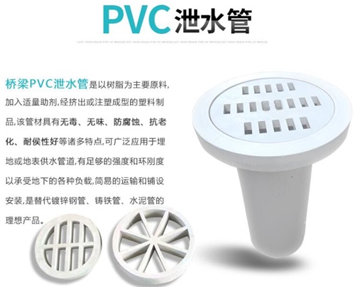 承德pvc泄水管性能参数及规格尺寸